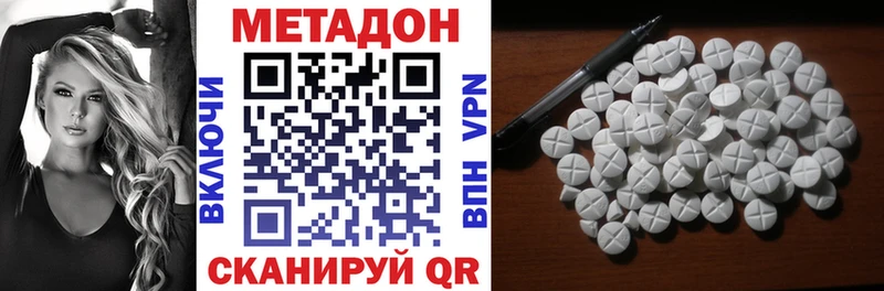 Метадон VHQ закладки Шиханы